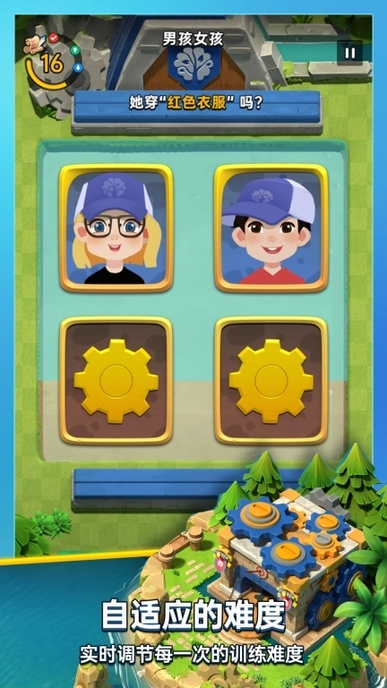 成长脑-科学有趣的个性化脑力训练