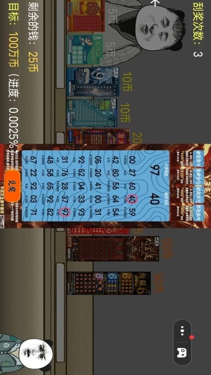 一掷千金-中国式网游刮刮乐