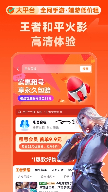 卖号牛-游戏账号高级回收买号卖号