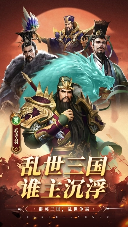 三国龙翔传-策略卡牌送金将