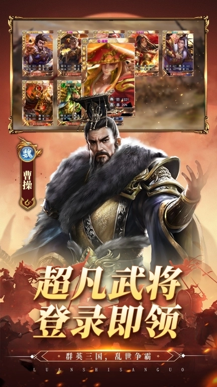 三国龙翔传-策略卡牌送金将