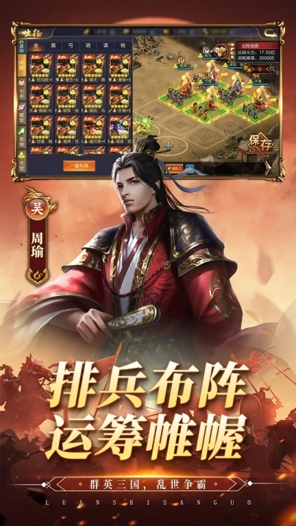 三国龙翔传-策略卡牌送金将