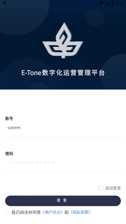 智慧运营管理平台