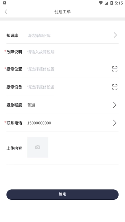 智慧运营管理平台