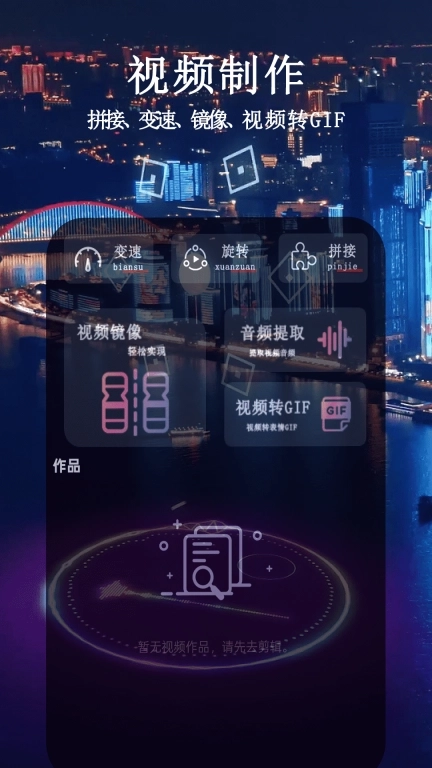 闪电剪辑-vlog一键成片