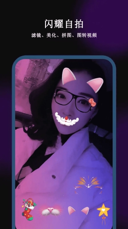 闪电剪辑-vlog一键成片