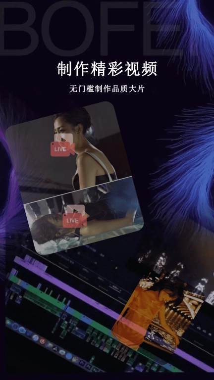 闪电剪辑-vlog一键成片