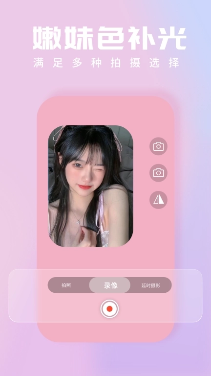 小熊自拍补光灯