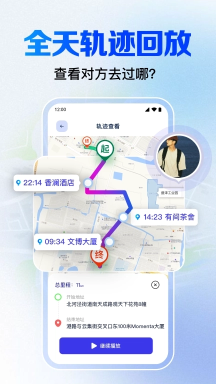手机号定位找人神器-手机定位找人