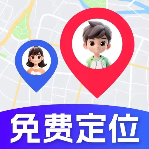 手机号定位找人宝-实时定位追踪