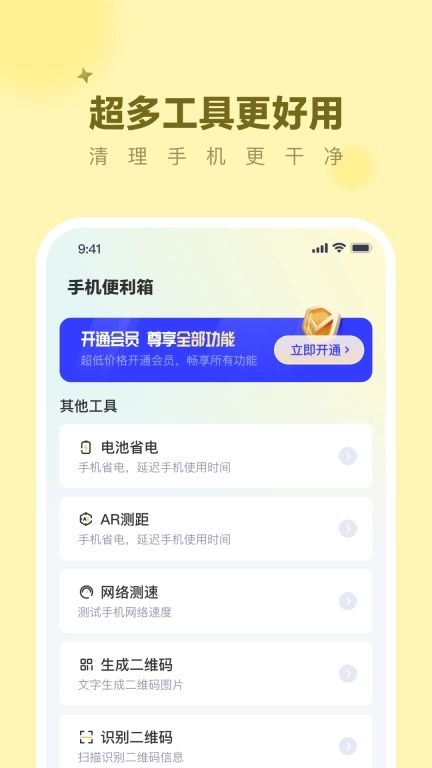 蜂蜜手机便利箱