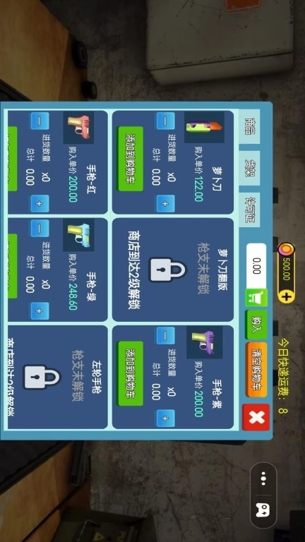 萝卜刀组装-萝卜刀超市模拟