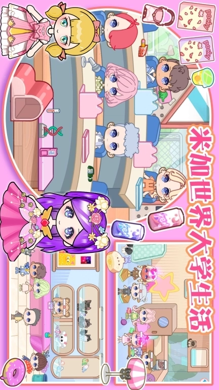 我的库洛米小镇世界