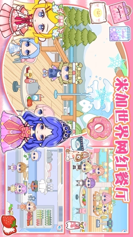 我的库洛米小镇世界