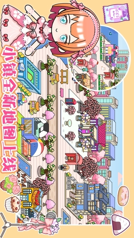 我的库洛米小镇世界