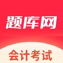会计题库网