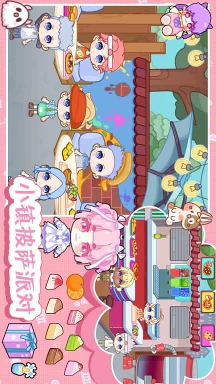 迷你小家：世界