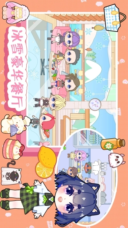 迷你小家：世界