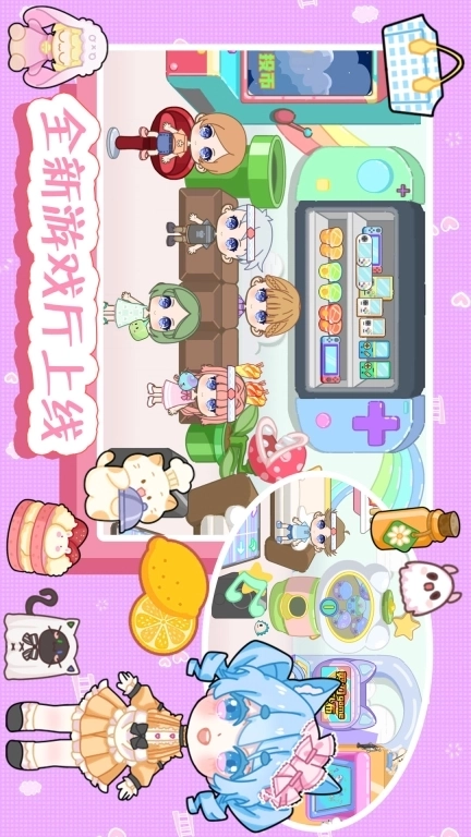 迷你小家：世界