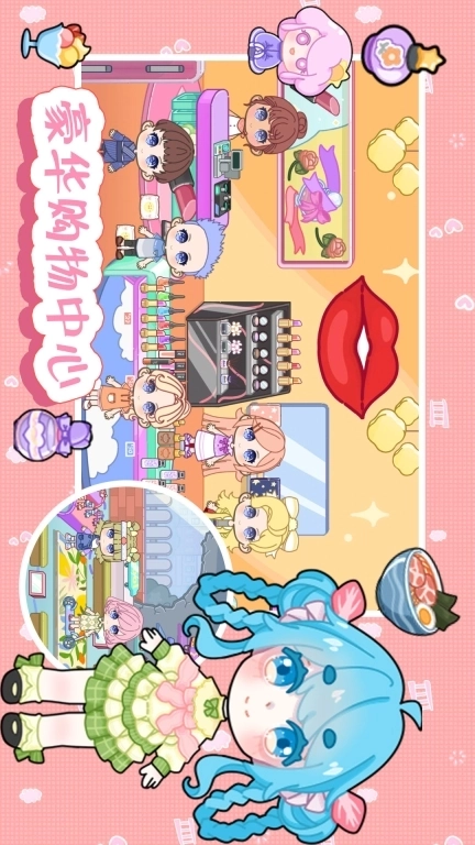 迷你小家：世界