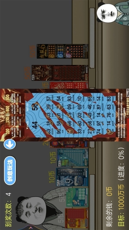 暴富一下-解压逆袭刮刮乐