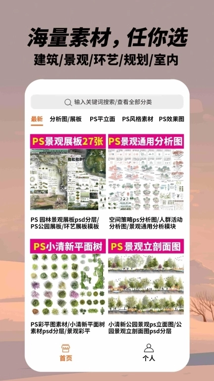 吾爱设计-园林景观建筑环艺素材