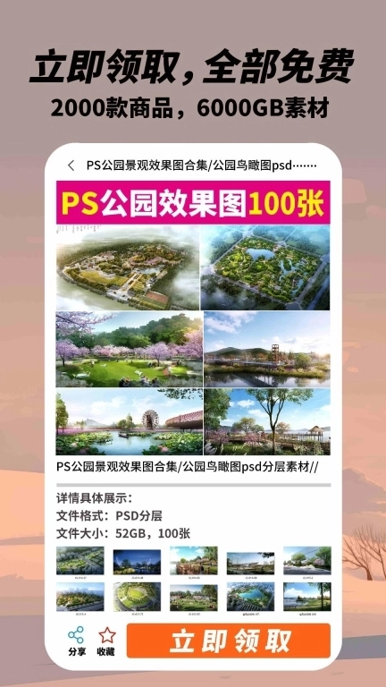 吾爱设计-园林景观建筑环艺素材