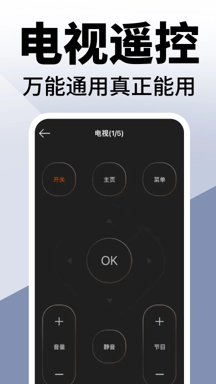 家用空调遥控器灵