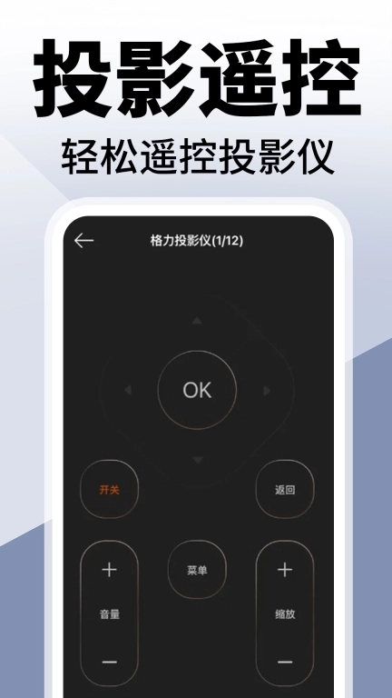 家用空调遥控器灵