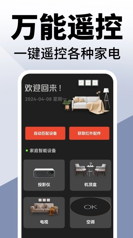 家用空调遥控器灵