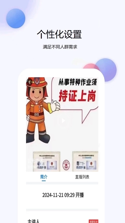 特种作业考试真题库