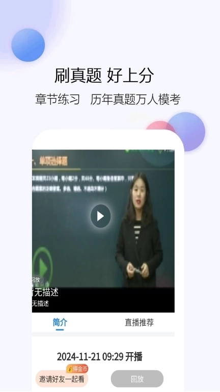 会计考试真题库