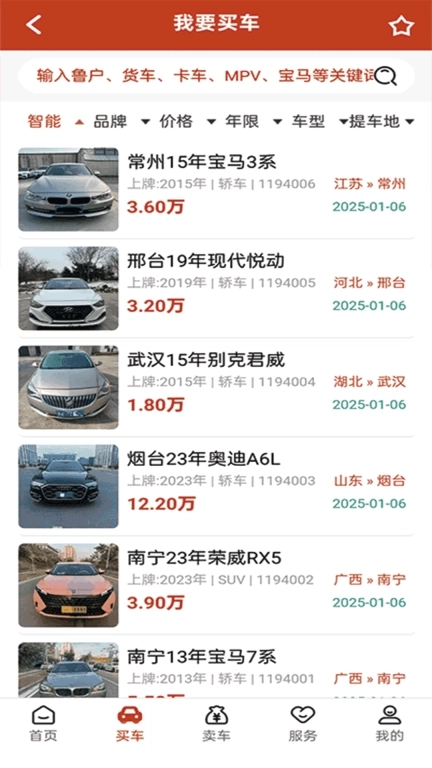 抵押车交易网-抵押车出售服务平台