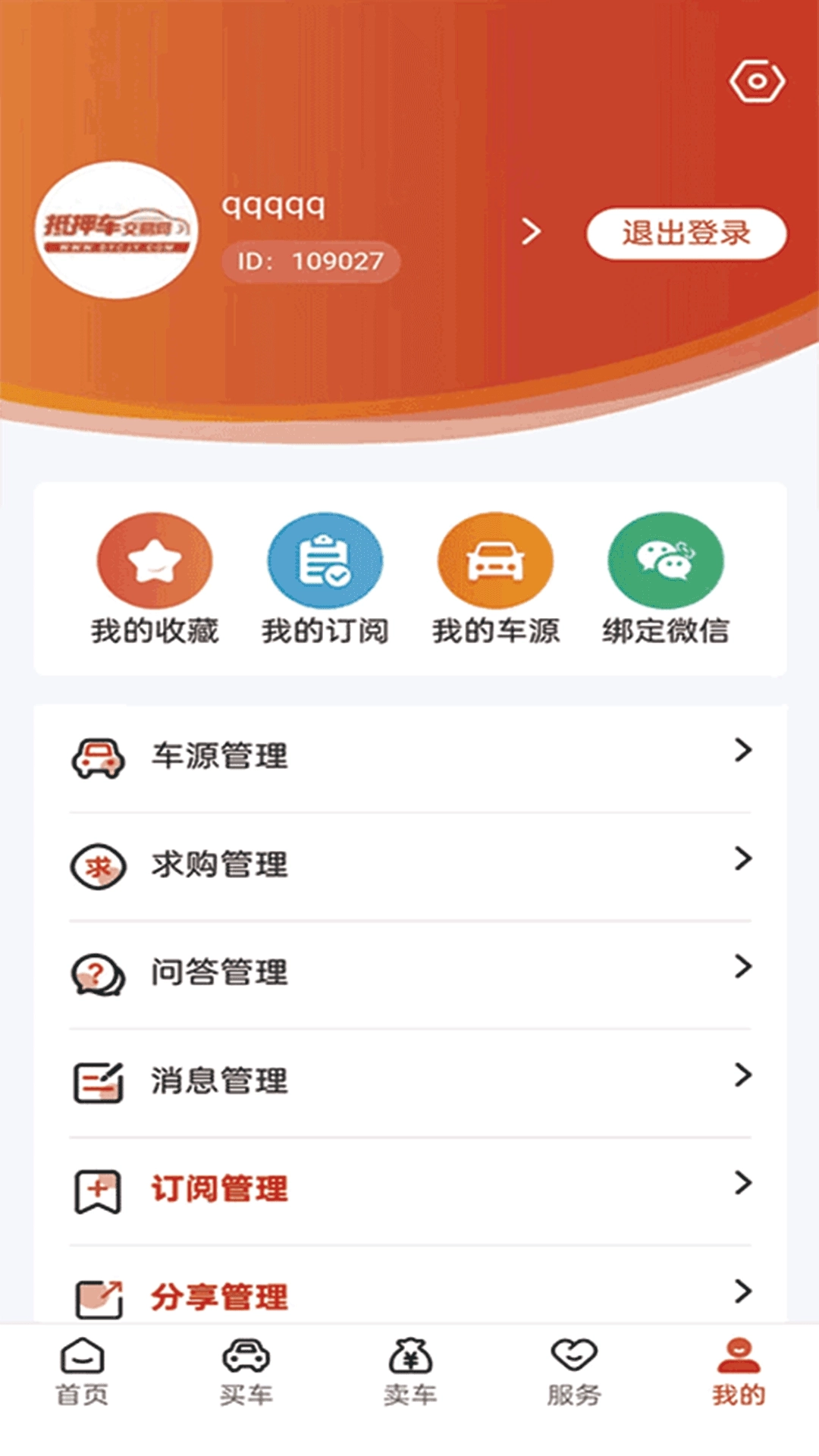 抵押车交易网-抵押车出售服务平台