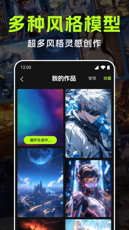 AI绘画画家专业版