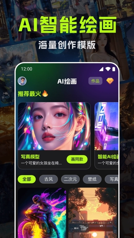 AI绘画画家专业版