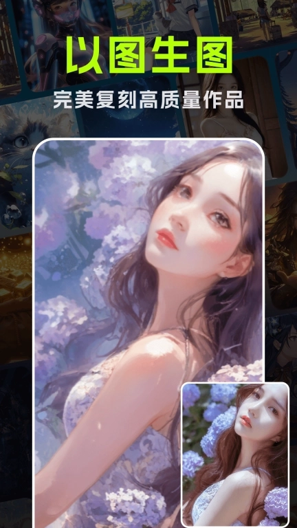 AI绘画画家专业版