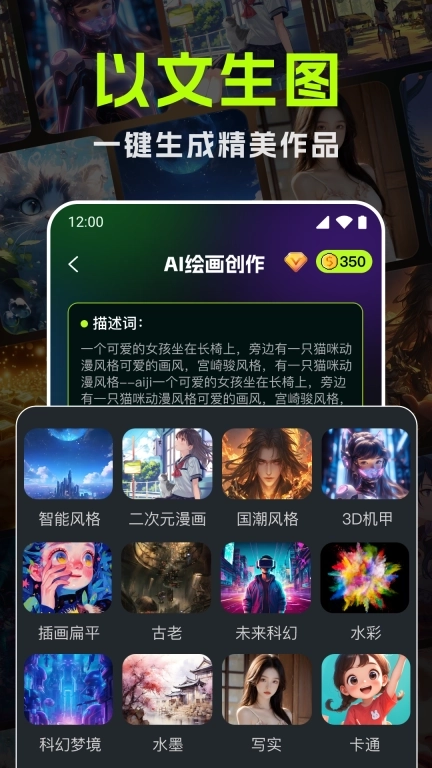 AI绘画画家专业版