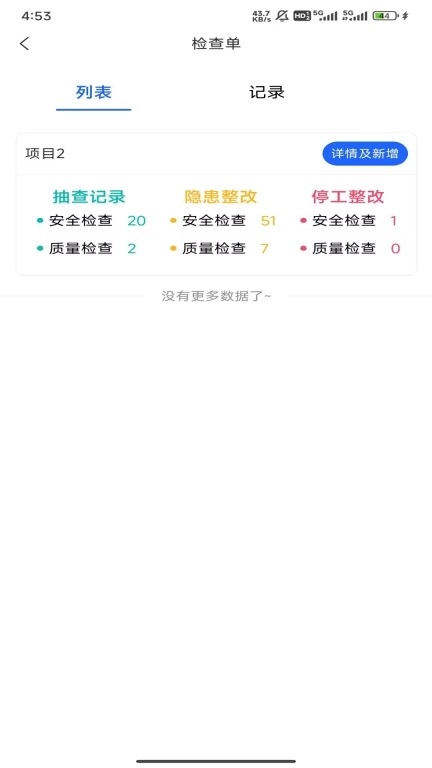 智慧营造-如特数字