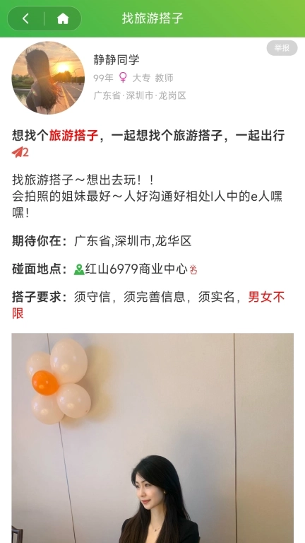 咕哇找搭子兴趣交友平台-同城社交