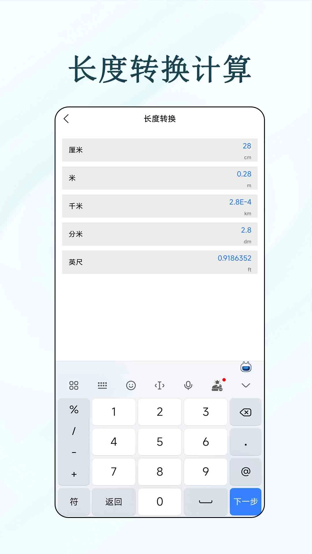 多功能有数计算器
