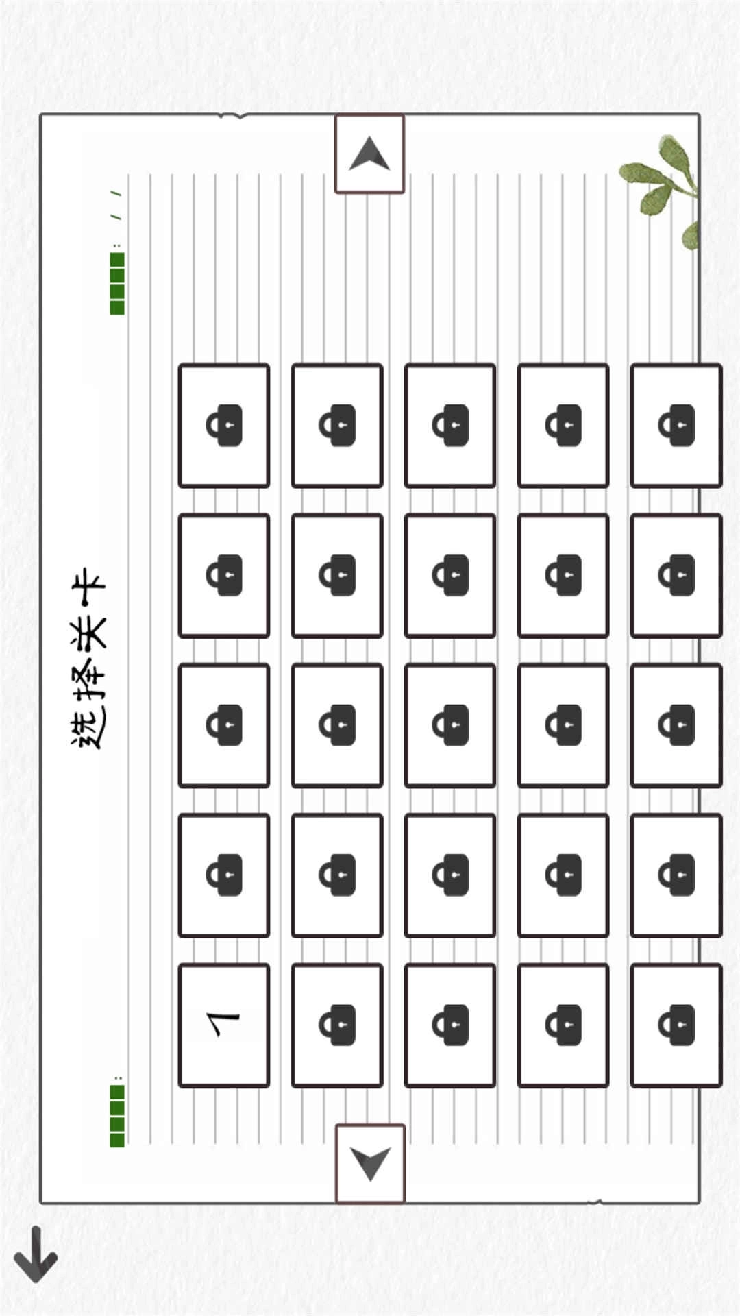 作业本上的战争