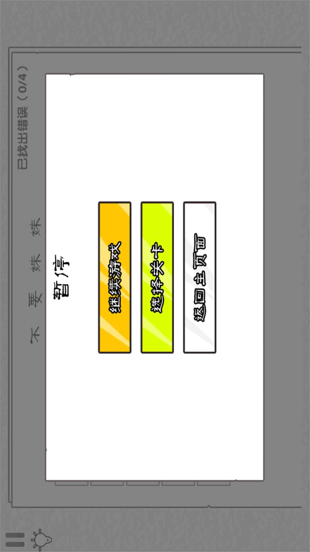 作业本上的战争