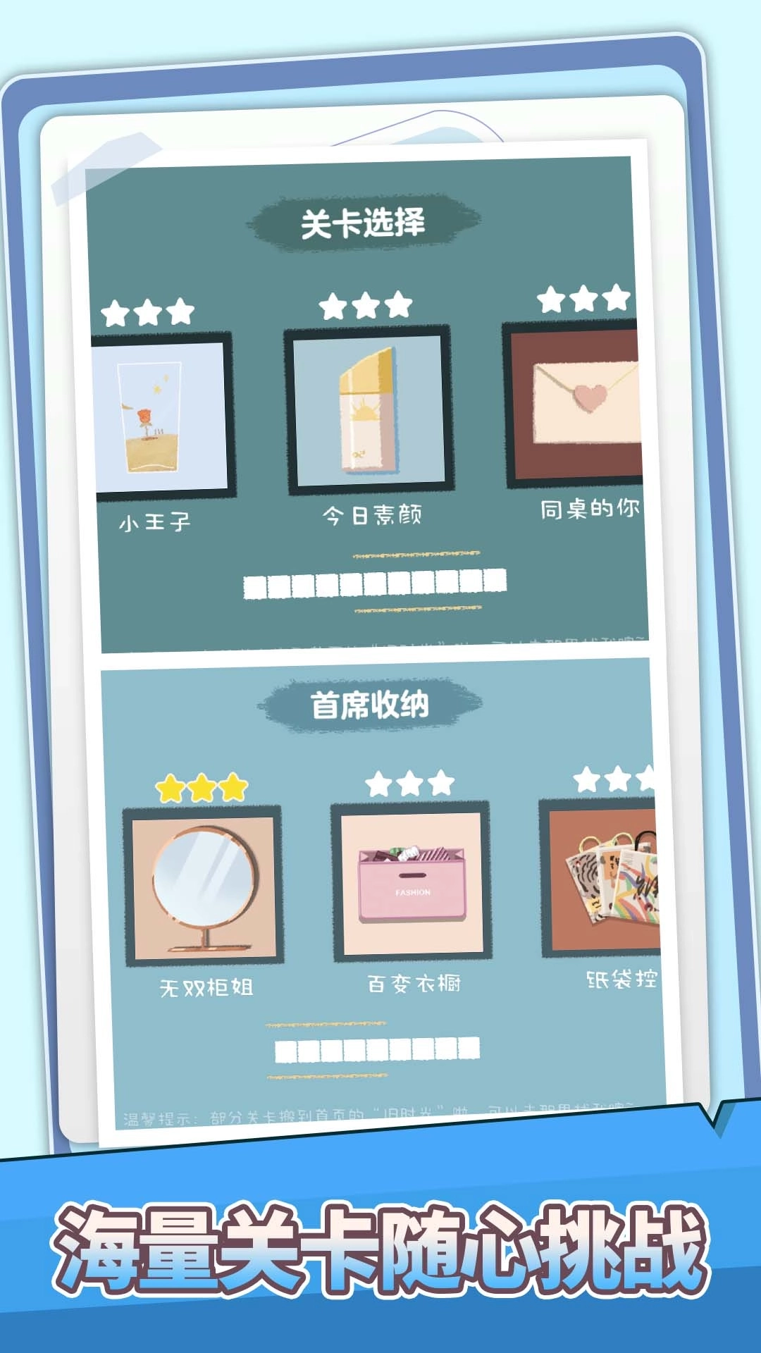 收纳打包达人秀