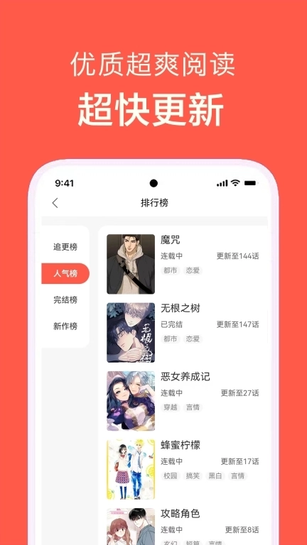 快耽漫画-免费漫画