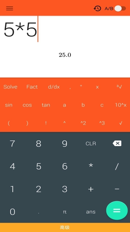 函数计算器软件