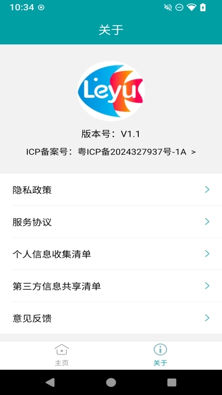 Leyu