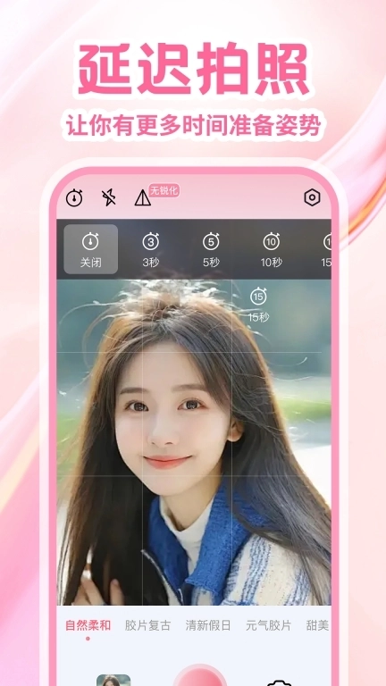 无锐化还原相机