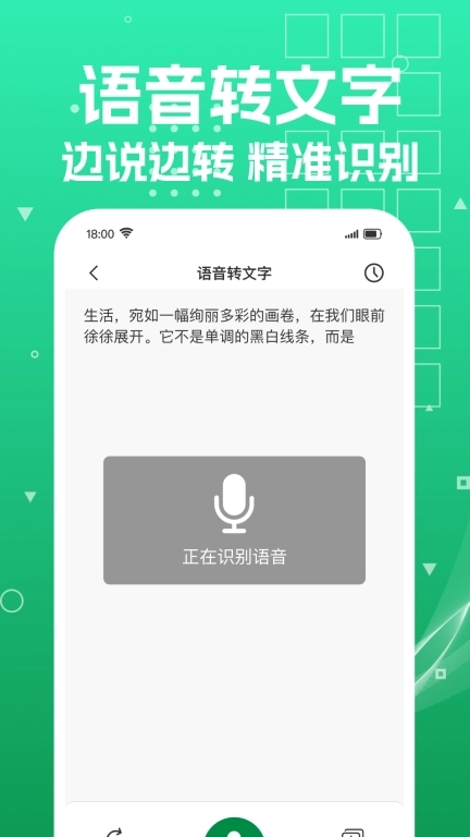Excel文档编辑手机版