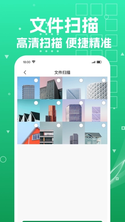 Excel文档编辑手机版